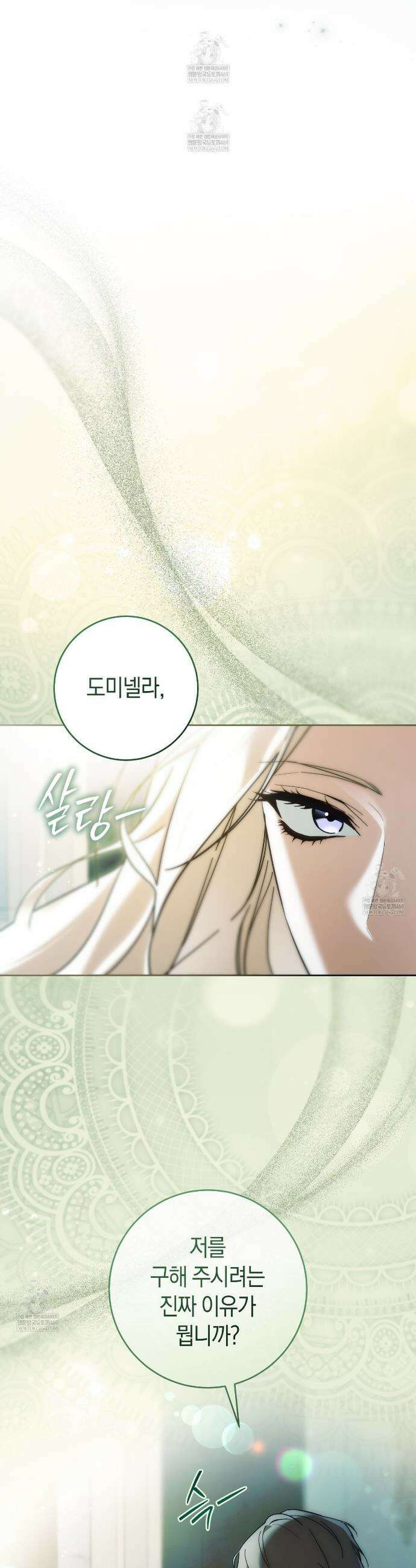 발렌티나의천국완전판 발렌티나의 천국  21화 7