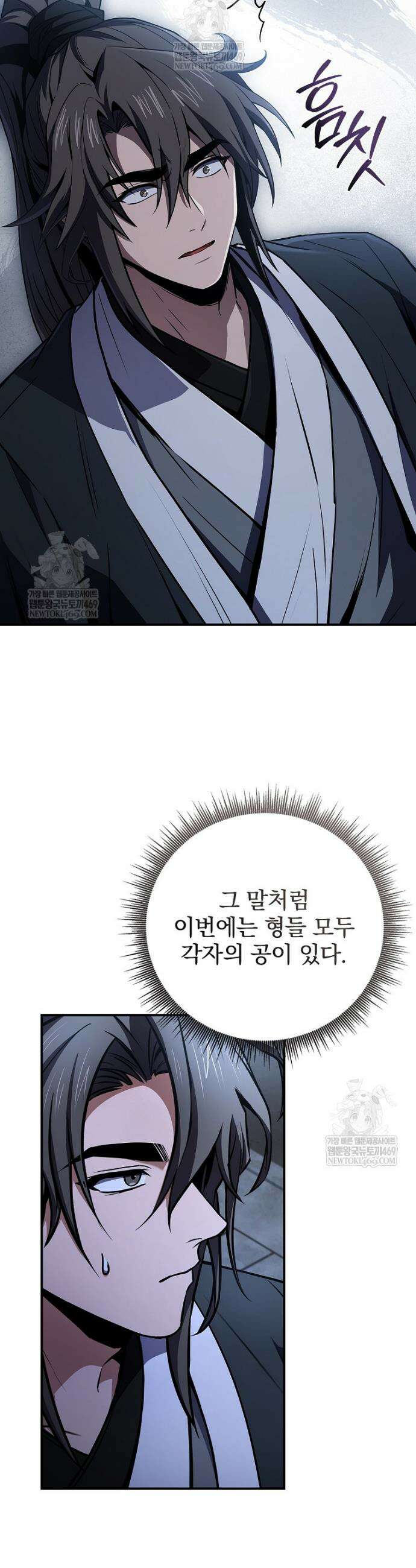 환생표사 137화 2