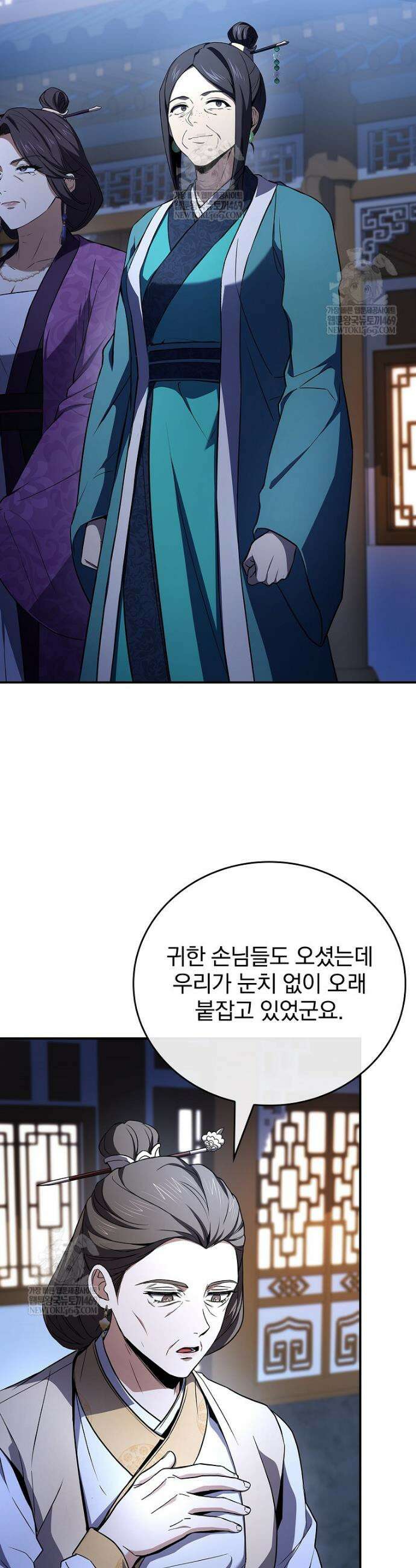 환생표사 137화 4