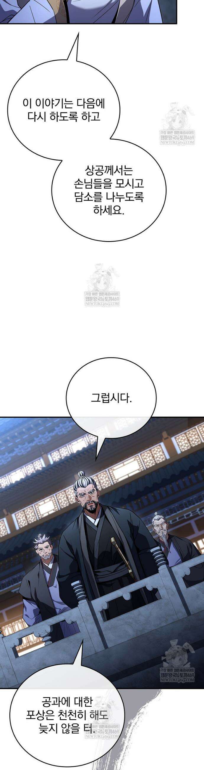 환생표사 137화 5