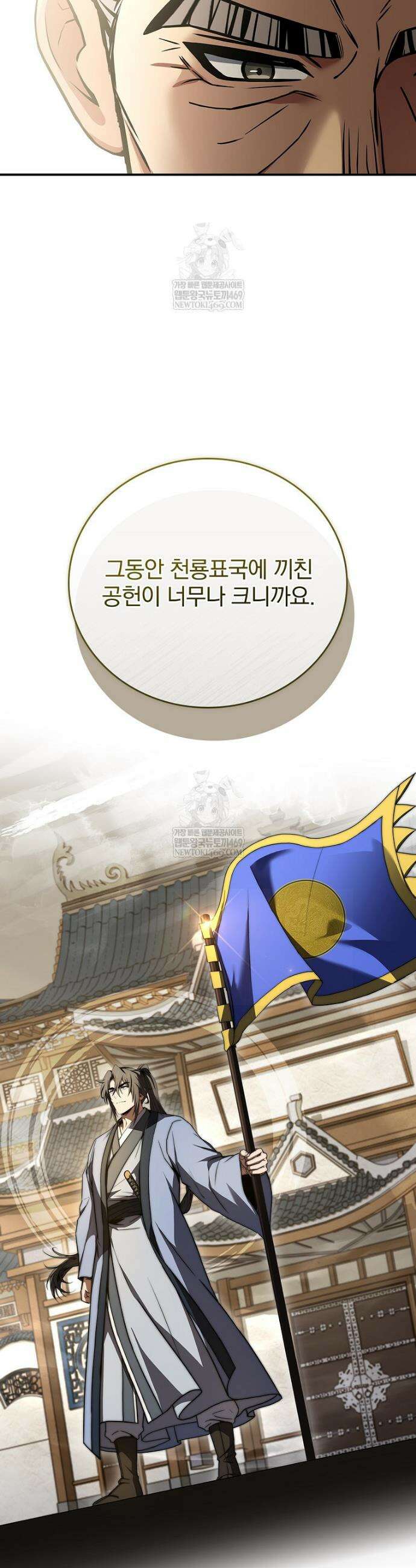 환생표사 137화 11