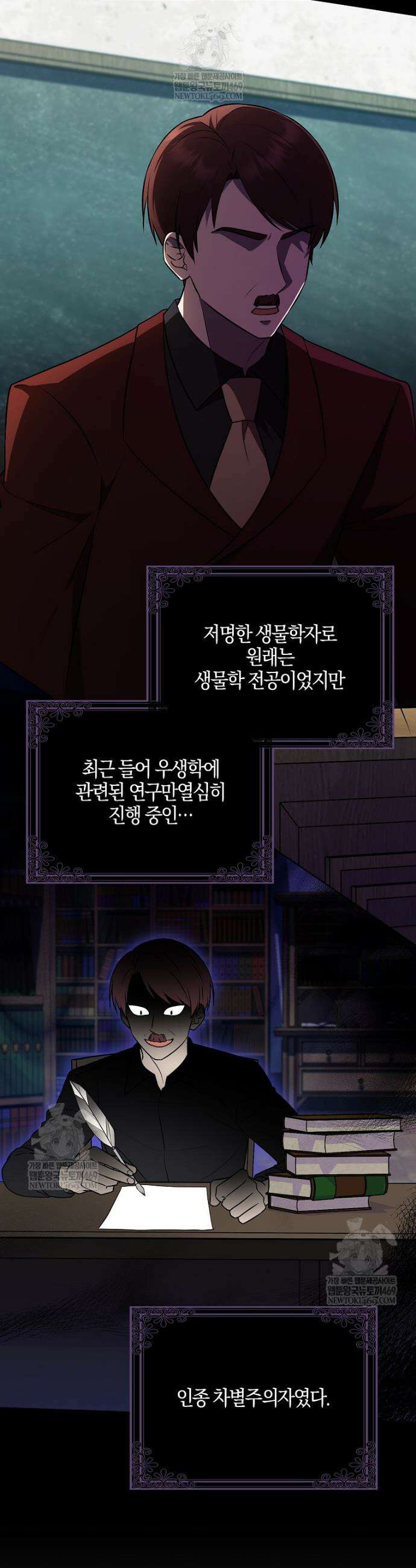 조무래기 공작가의 깡패 아기님 85화 6