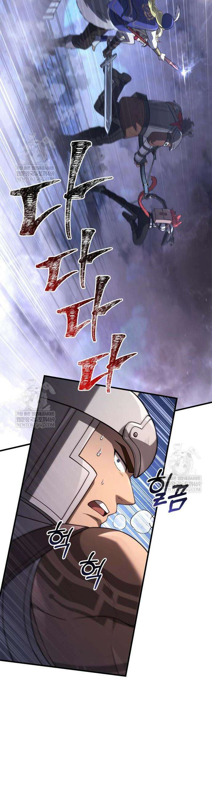 게임 속 바바리안으로 살아남기 137화 2
