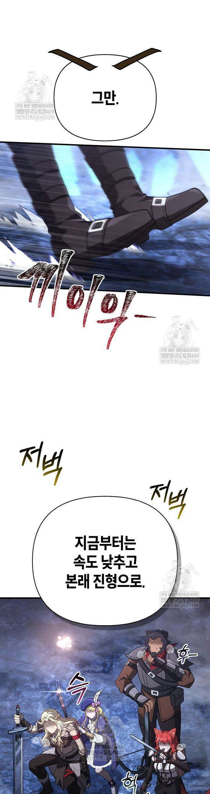 게임 속 바바리안으로 살아남기 137화 3