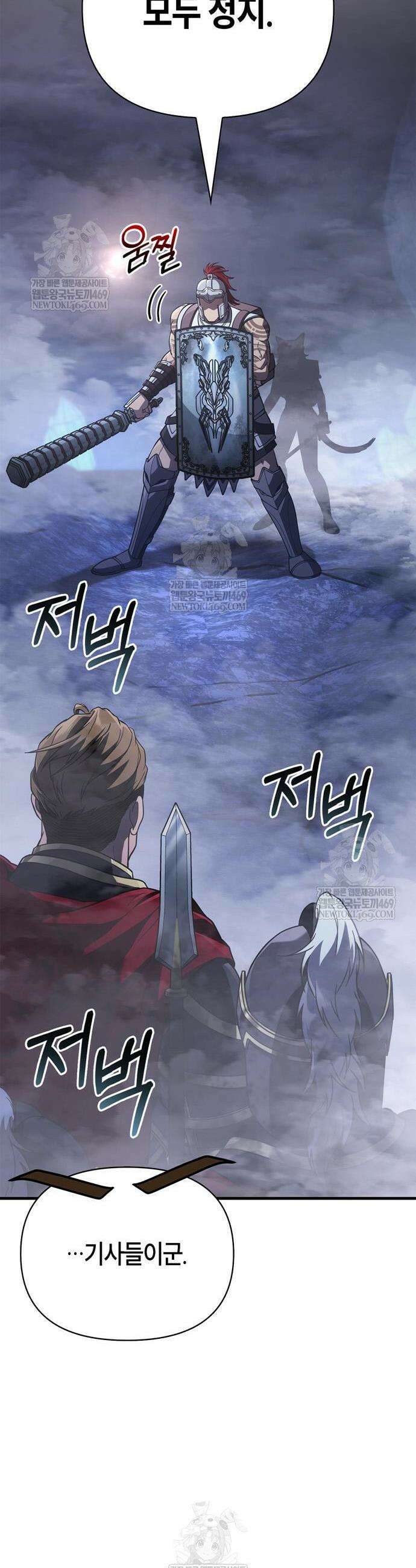 게임 속 바바리안으로 살아남기 137화 17