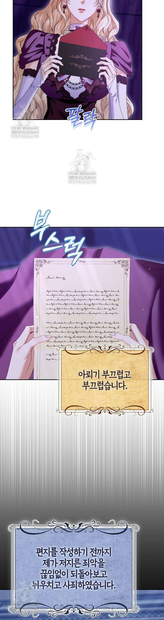 공포게임 남주와 감금당했다 85화 5