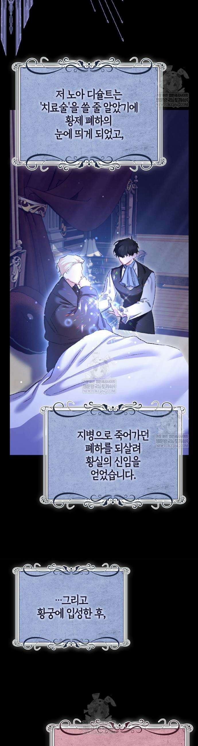 공포게임 남주와 감금당했다 85화 7