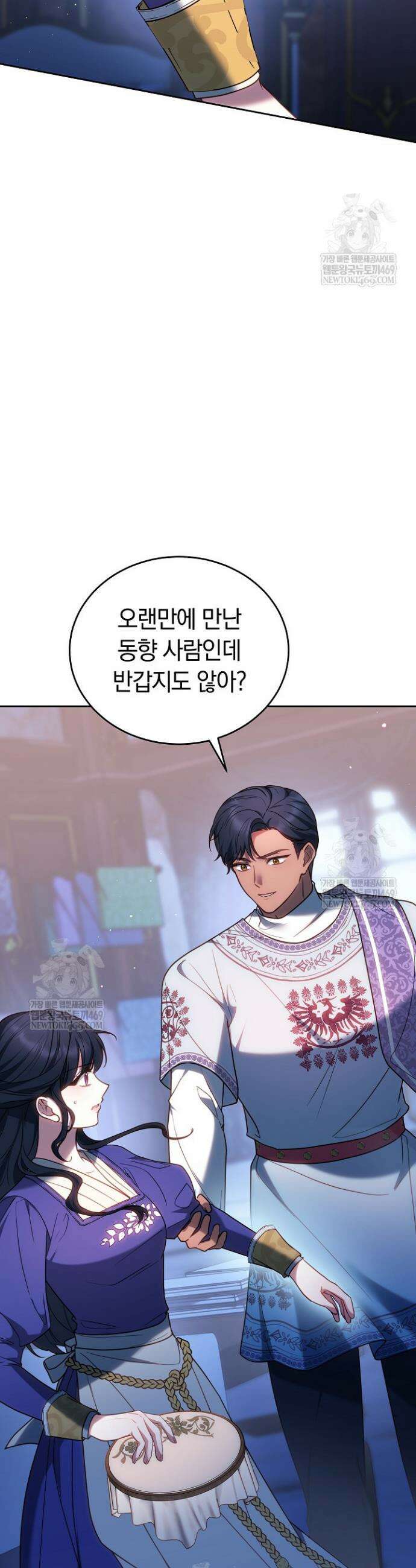 황후님의 바늘 50화 4