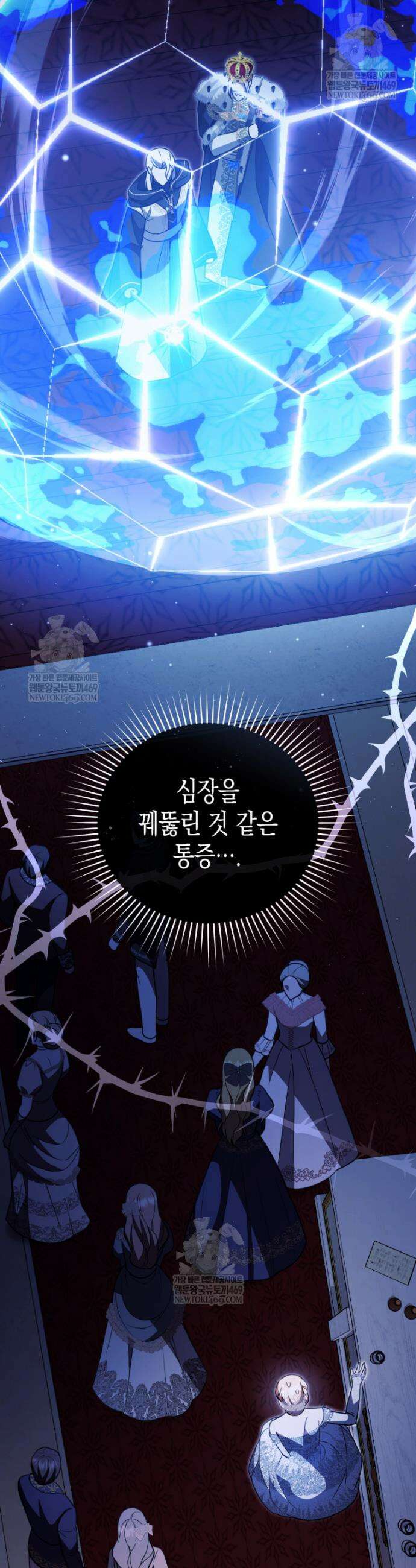 힘을 숨겨도 공녀가 제일 강함 32화 9