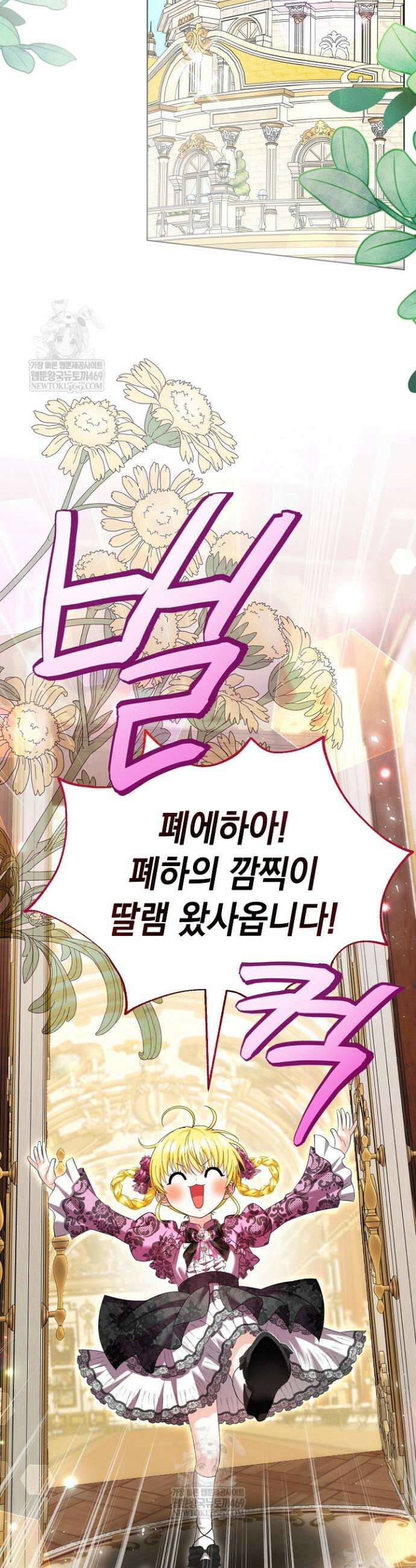 검은 머리 아빠는 거두는 게 아니다 39화 6