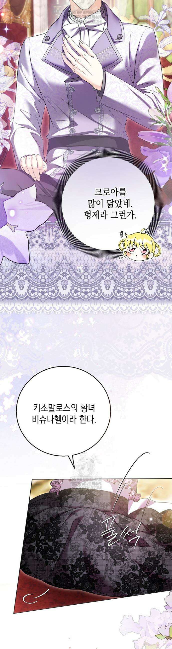 검은 머리 아빠는 거두는 게 아니다 39화 9