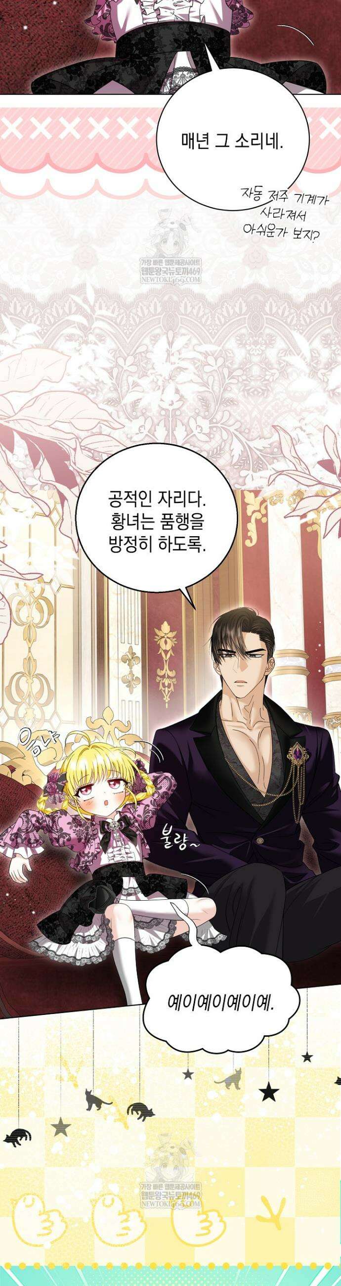 검은 머리 아빠는 거두는 게 아니다 39화 12