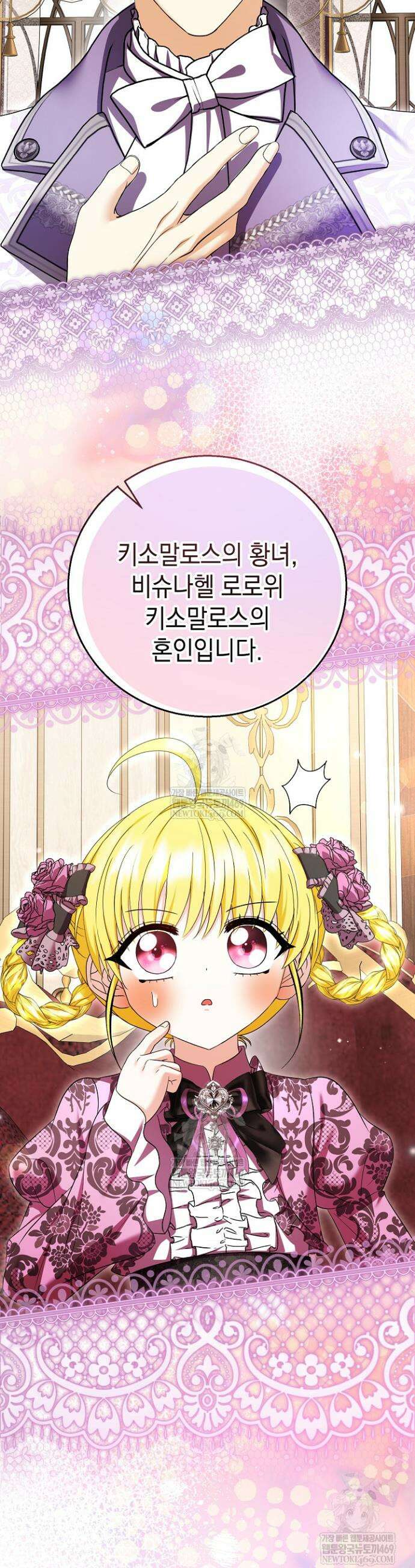 검은 머리 아빠는 거두는 게 아니다 39화 16