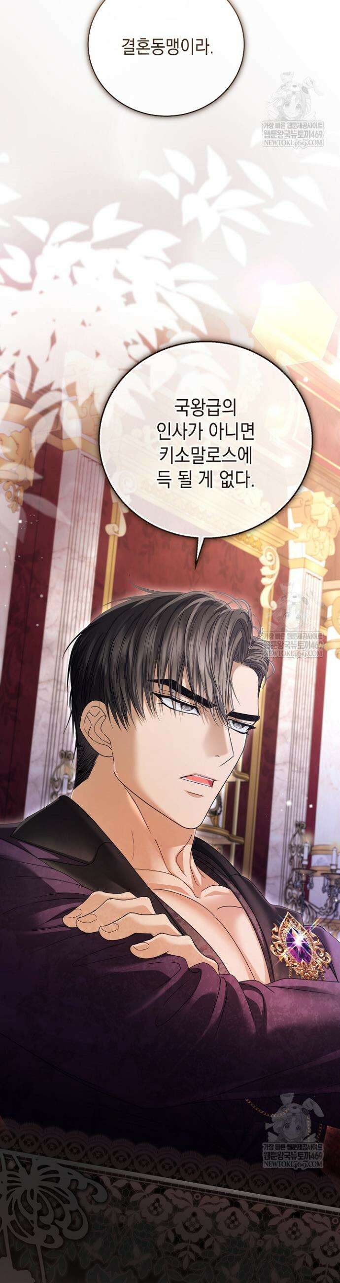 검은 머리 아빠는 거두는 게 아니다 39화 18