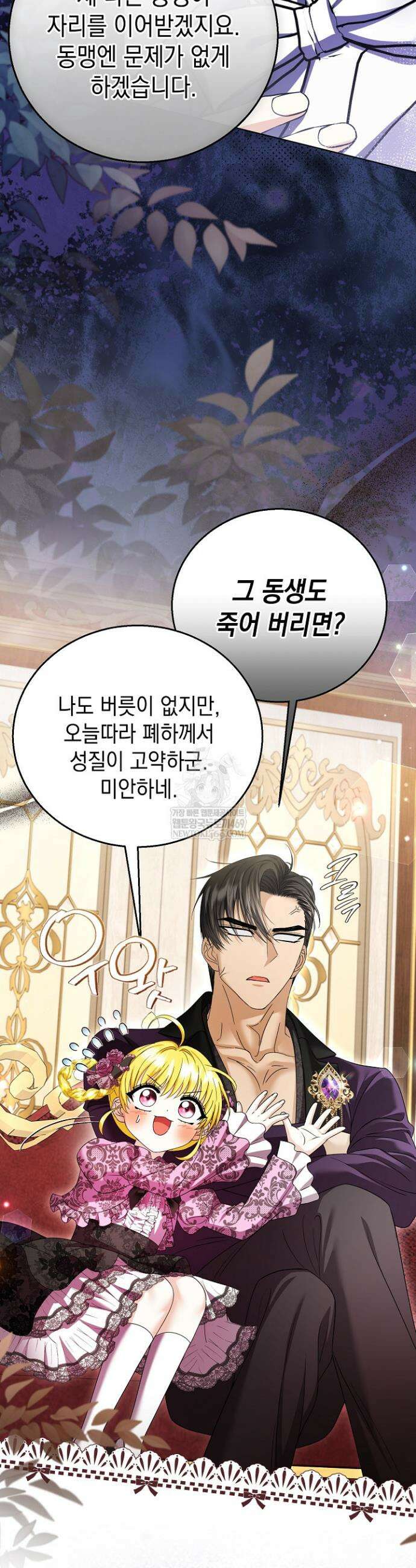 검은 머리 아빠는 거두는 게 아니다 39화 21