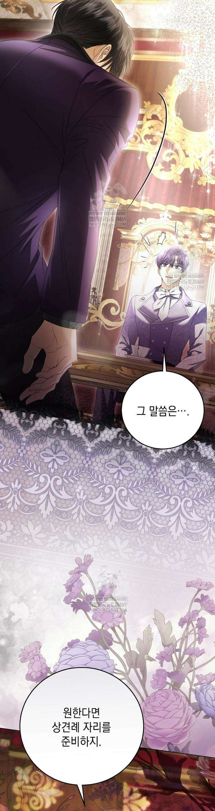검은 머리 아빠는 거두는 게 아니다 39화 25