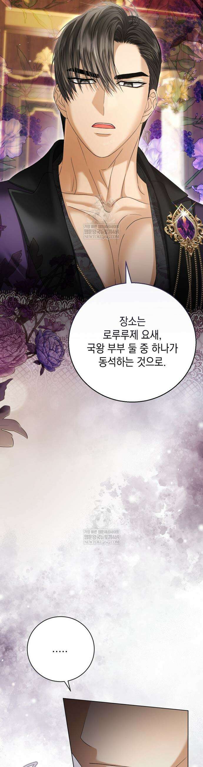 검은 머리 아빠는 거두는 게 아니다 39화 26