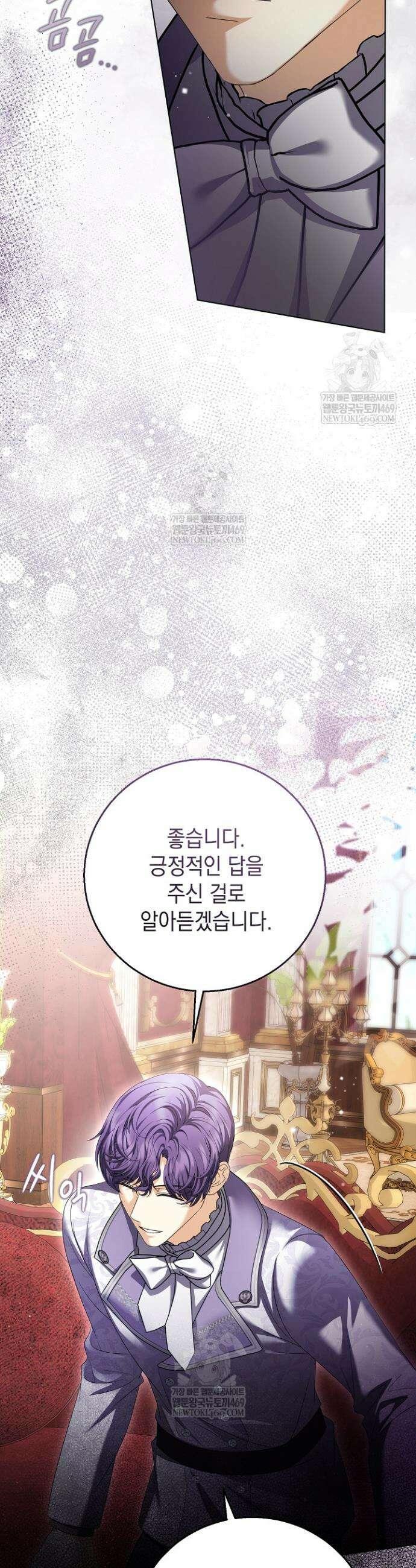 검은 머리 아빠는 거두는 게 아니다 39화 27