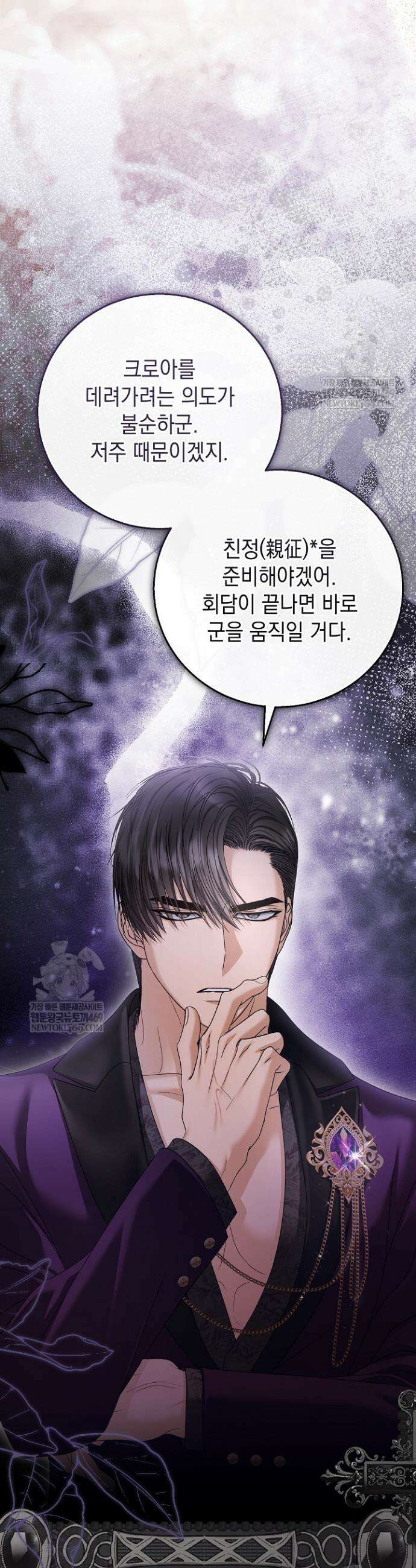 검은 머리 아빠는 거두는 게 아니다 39화 29