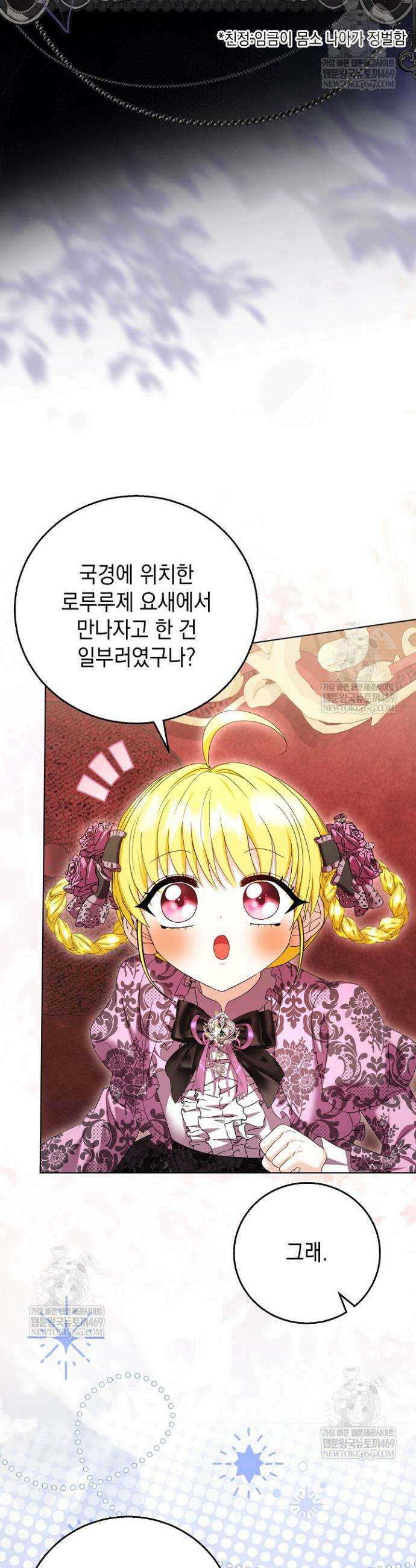 검은 머리 아빠는 거두는 게 아니다 39화 30