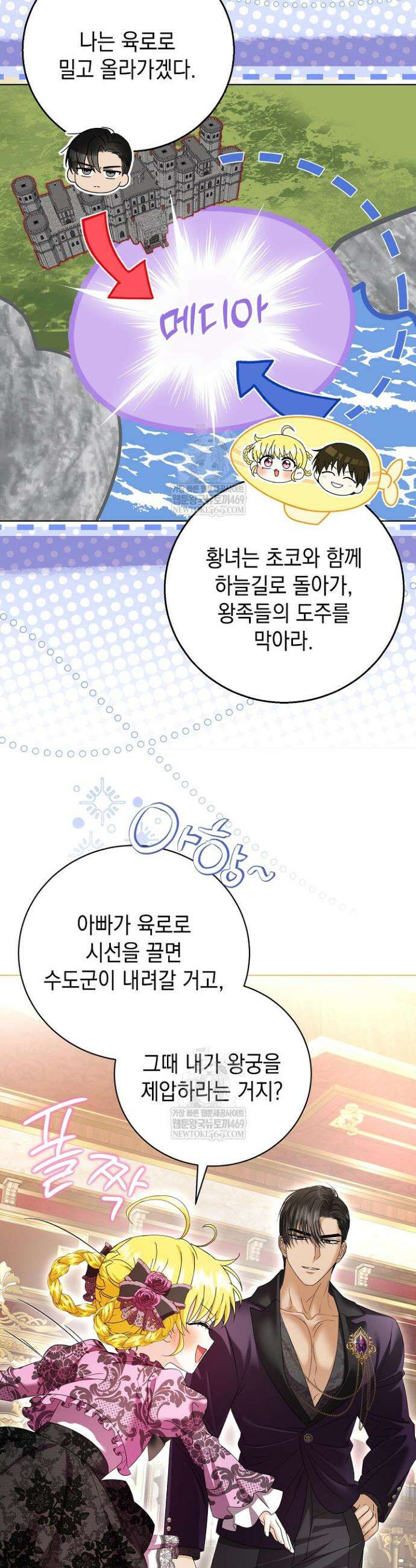 검은 머리 아빠는 거두는 게 아니다 39화 31