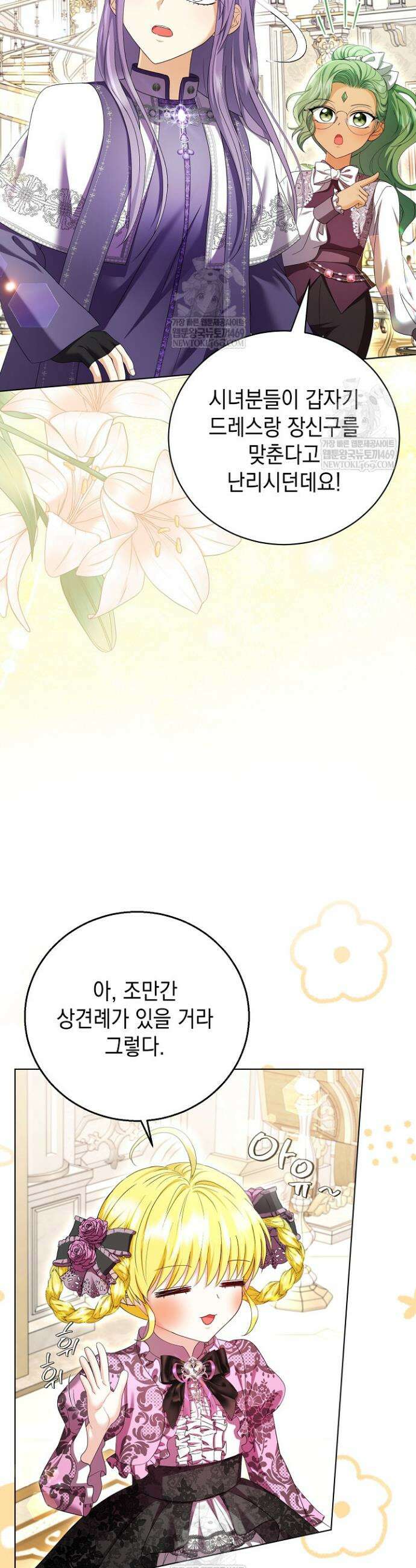 검은 머리 아빠는 거두는 게 아니다 39화 37