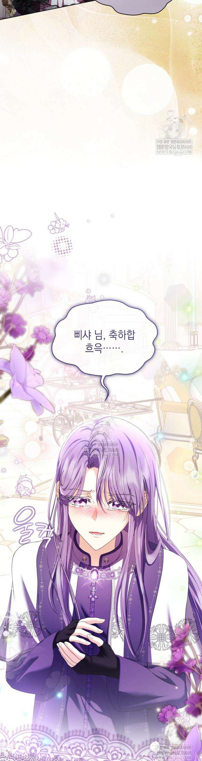 검은 머리 아빠는 거두는 게 아니다 39화 41
