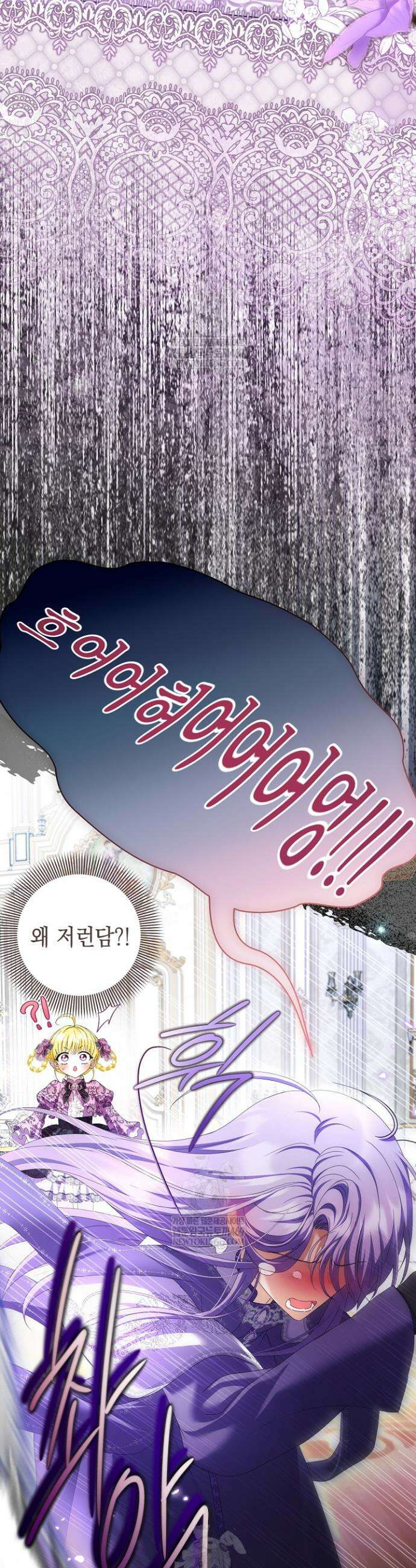 검은 머리 아빠는 거두는 게 아니다 39화 42