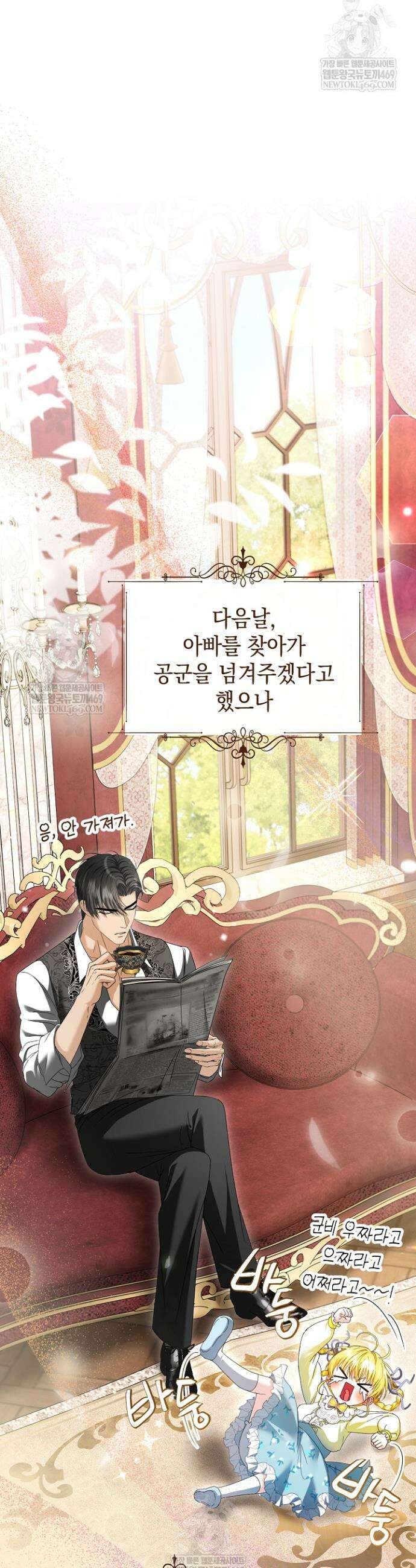 검은 머리 아빠는 거두는 게 아니다 39화 46
