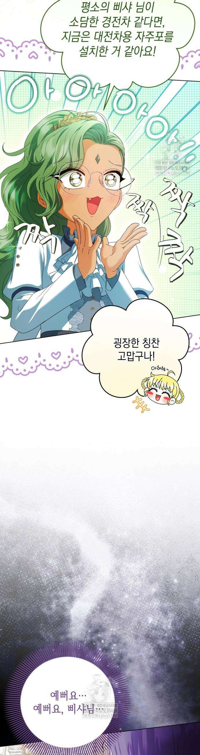 검은 머리 아빠는 거두는 게 아니다 39화 51