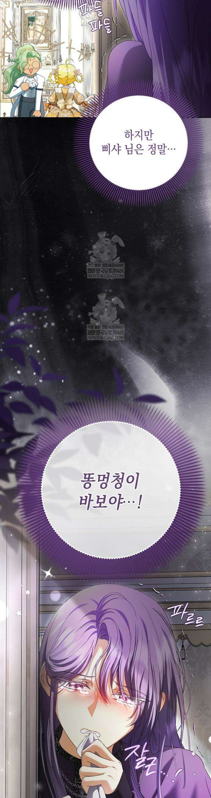 검은 머리 아빠는 거두는 게 아니다 39화 52