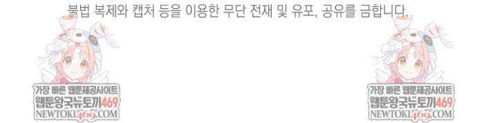 검은 머리 아빠는 거두는 게 아니다 39화 54
