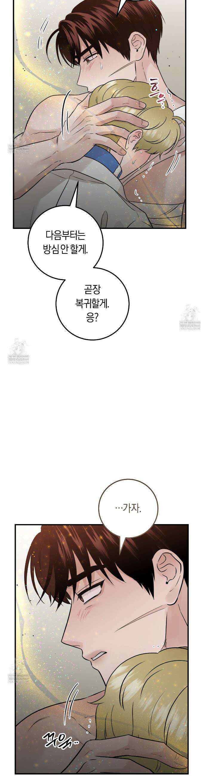 오버 더 파라다이스(Over The Paradise) 72화 37