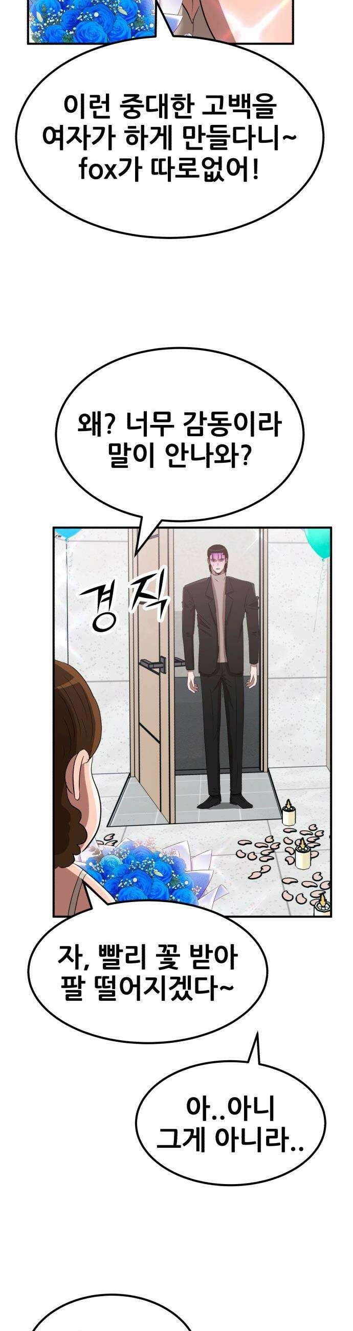 돈구멍 - 75화 3