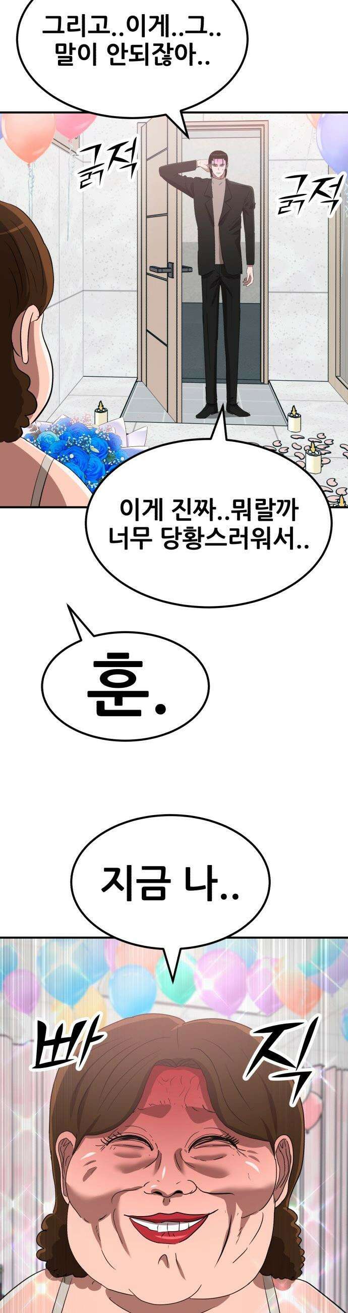 돈구멍 - 75화 6