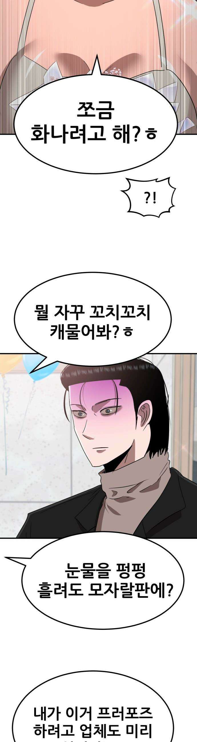 돈구멍 - 75화 7