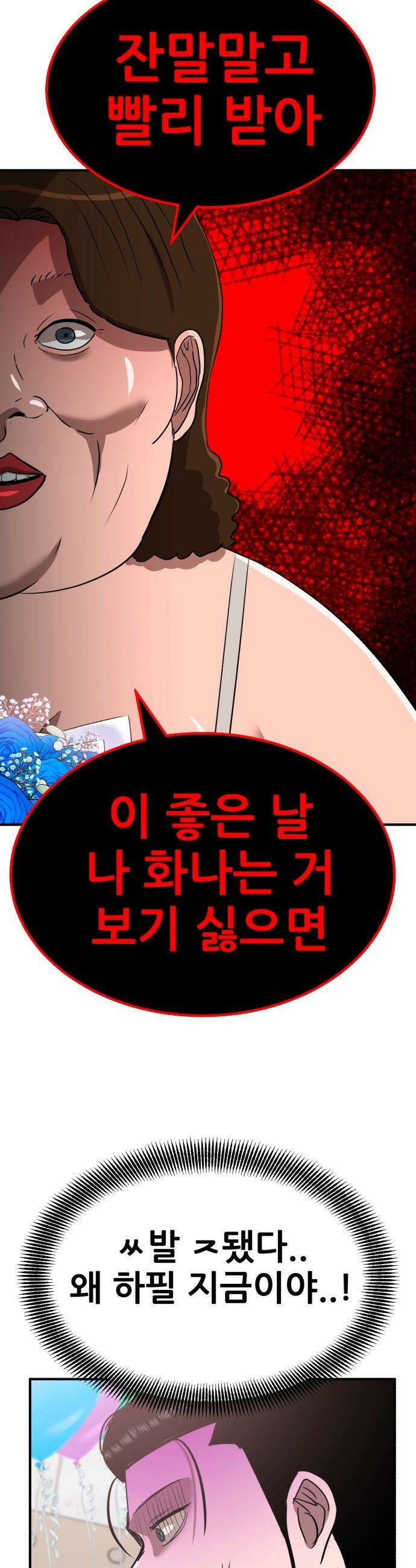 돈구멍 - 75화 9