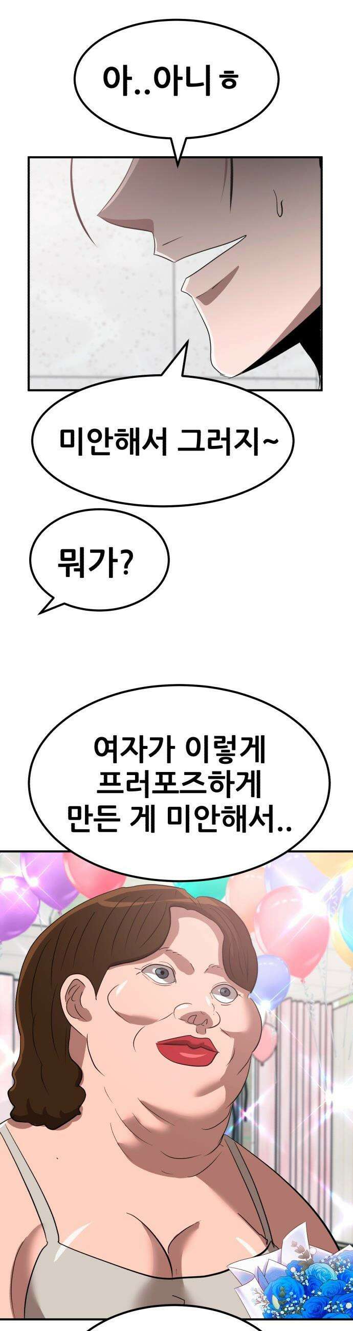돈구멍 - 75화 11