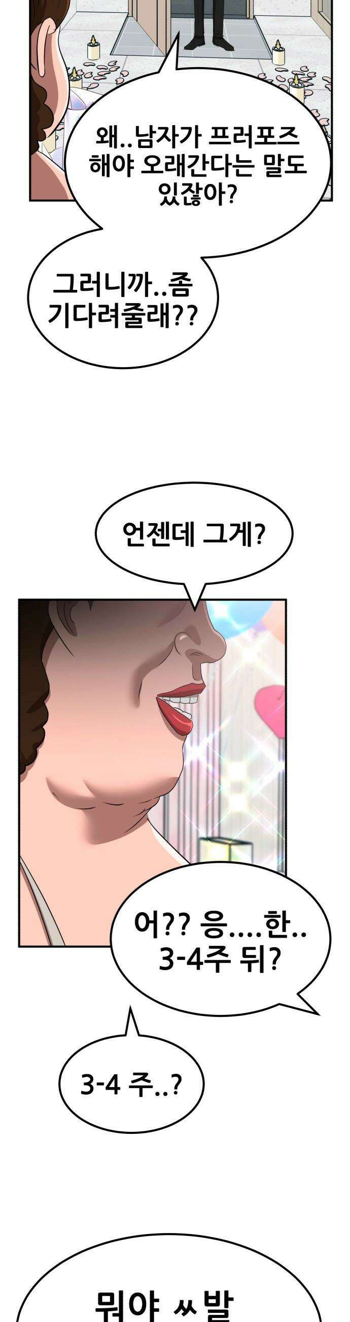 돈구멍 - 75화 13