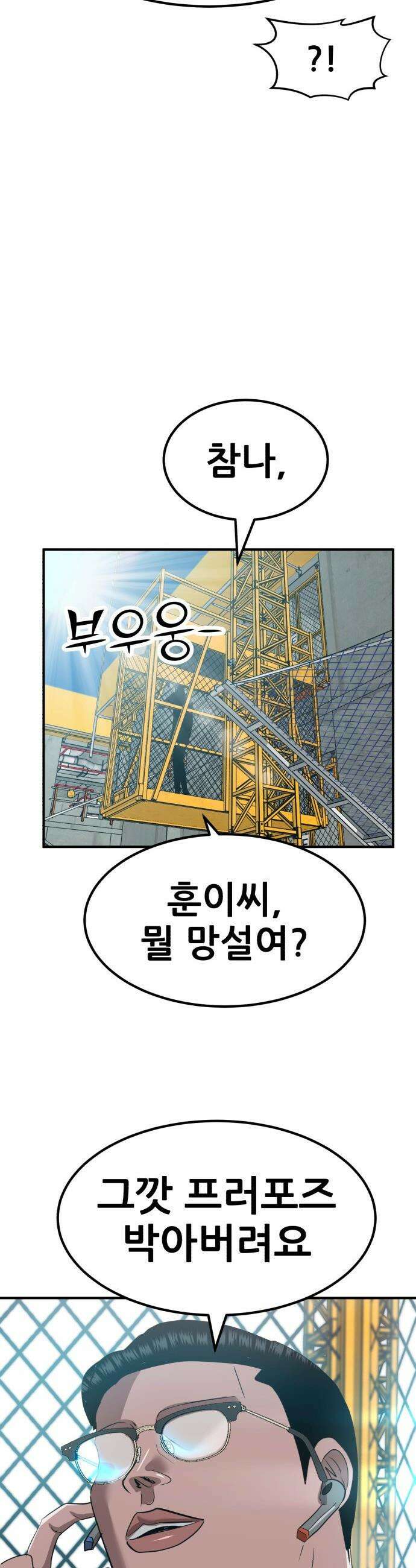 돈구멍 - 75화 16