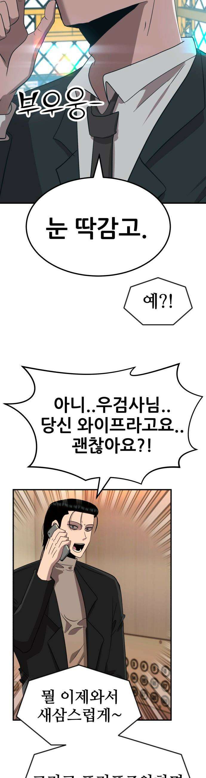 돈구멍 - 75화 17