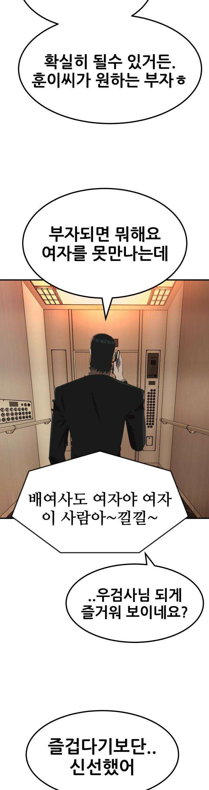 돈구멍 - 75화 20