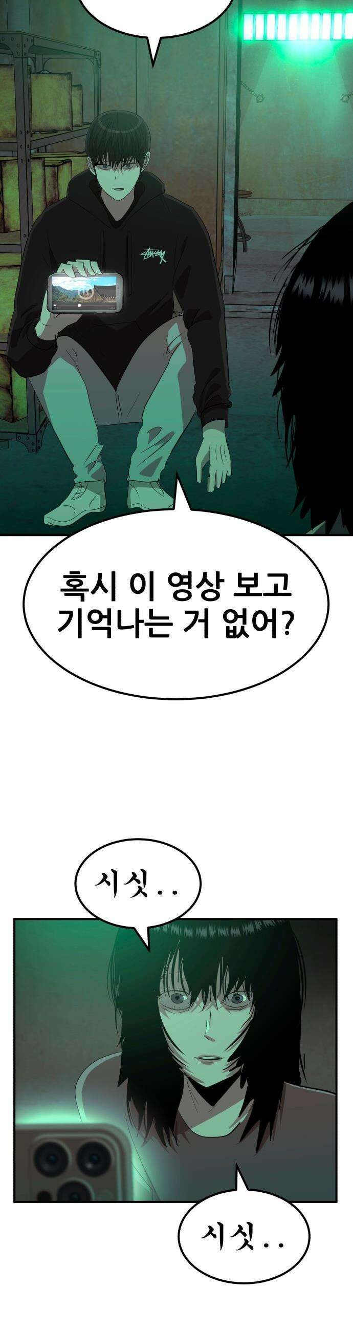 돈구멍 - 75화 25