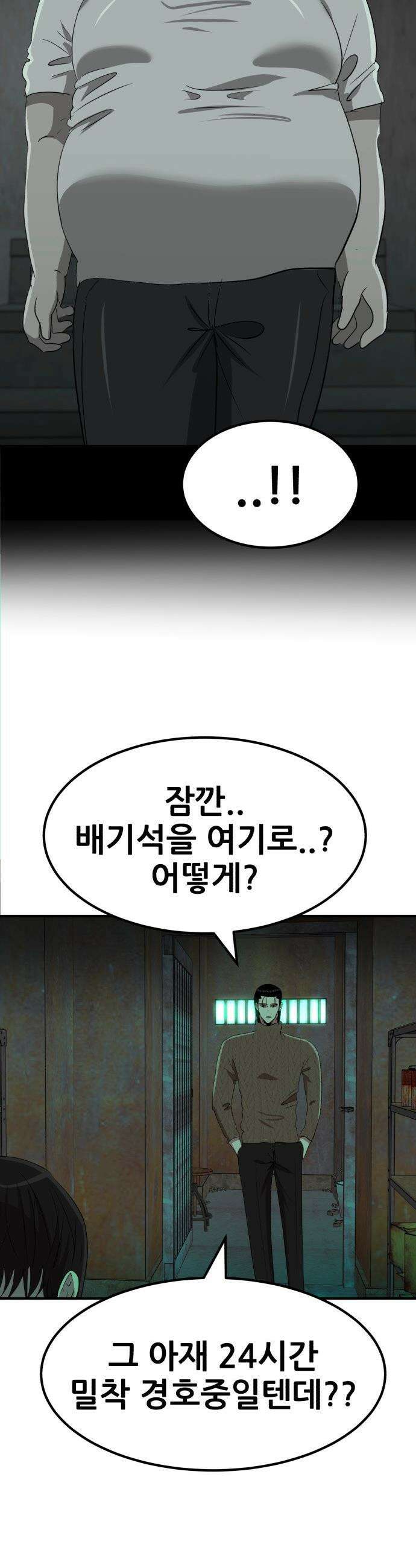 돈구멍 - 75화 30