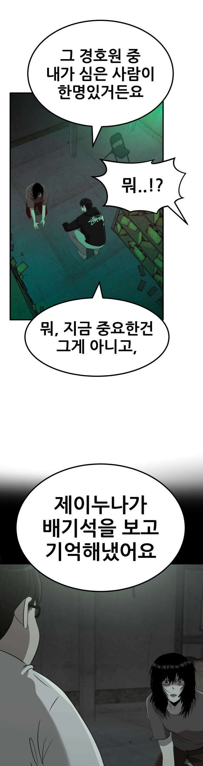 돈구멍 - 75화 31
