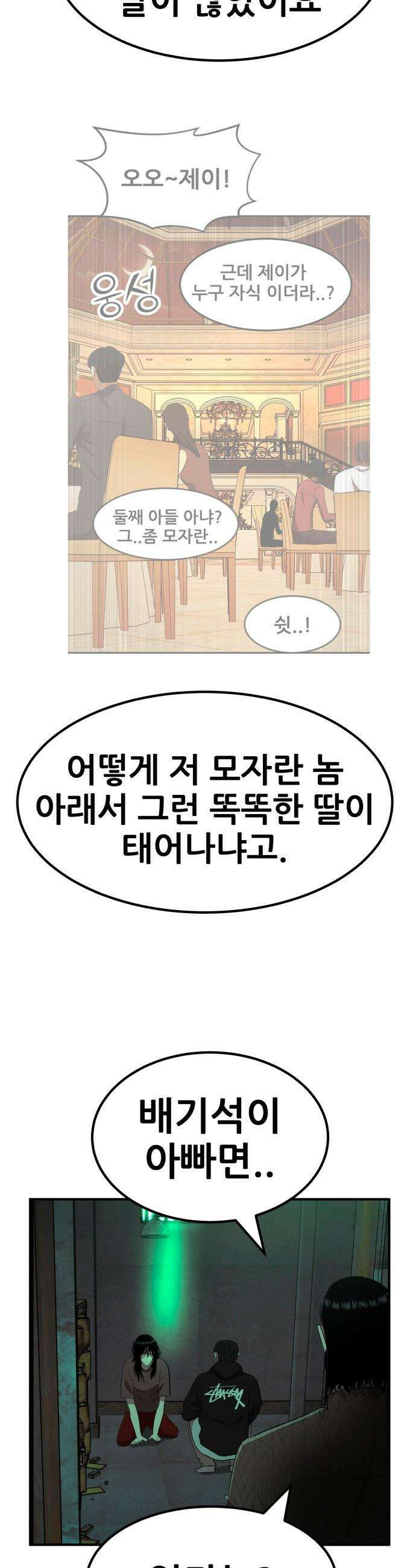 돈구멍 - 75화 33