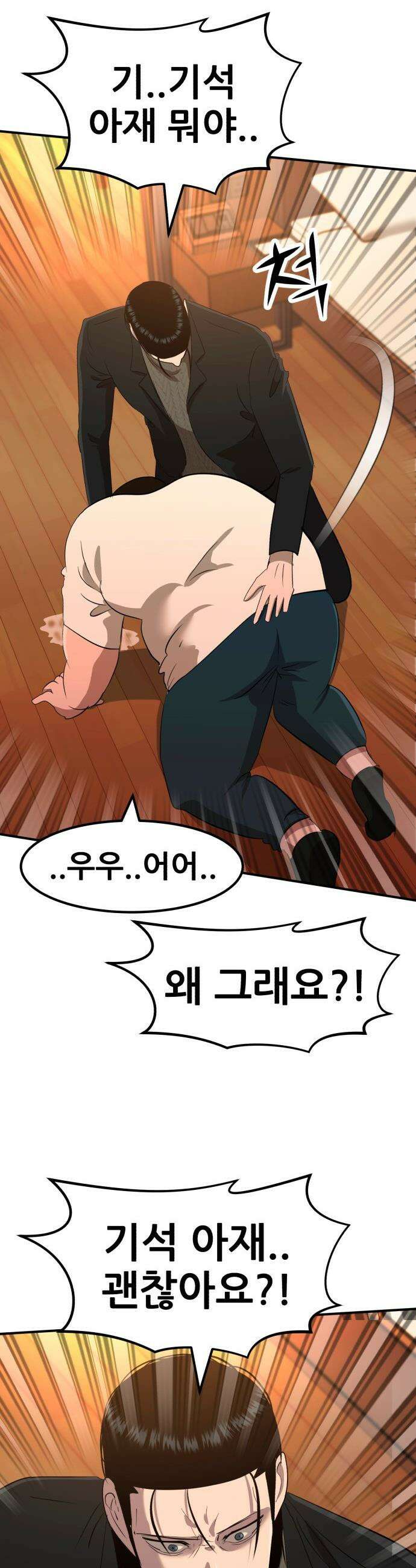 돈구멍 - 75화 53