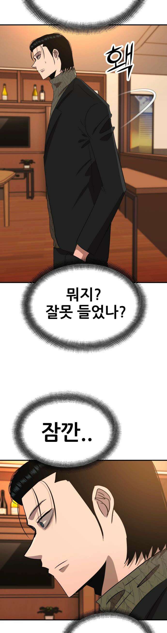 돈구멍 - 75화 56
