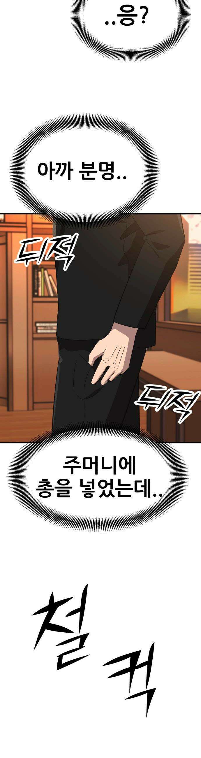 돈구멍 - 75화 57
