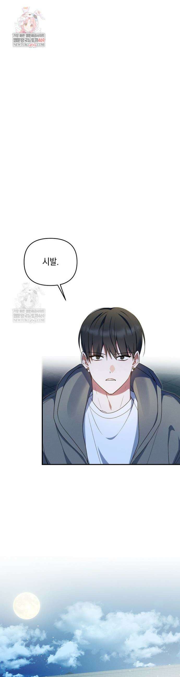 그놈이 그놈이다 40화 1